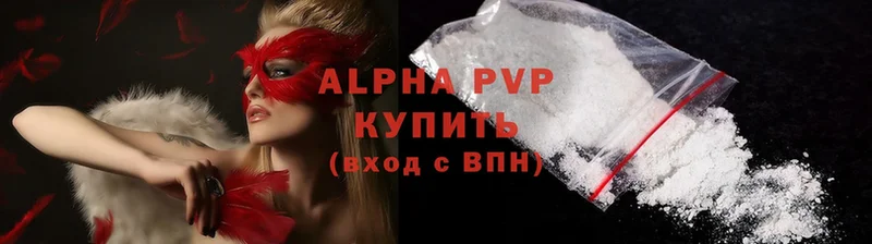 A-PVP кристаллы  Алдан 