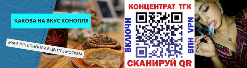 магазин  наркотиков  Алдан  Печенье с ТГК конопля 