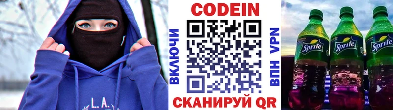 цены наркотик  Алдан  Кодеиновый сироп Lean Purple Drank 
