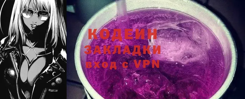 Codein Purple Drank  Алдан 