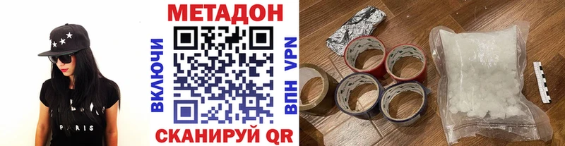 МЕТАДОН мёд  ОМГ ОМГ как войти  Алдан 